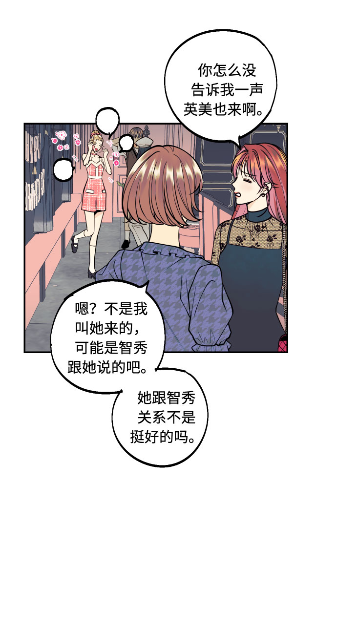 [第13话] 和疯子的再会28