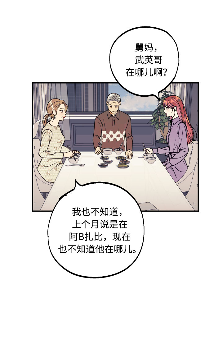 [第41话] 大人，和老人63