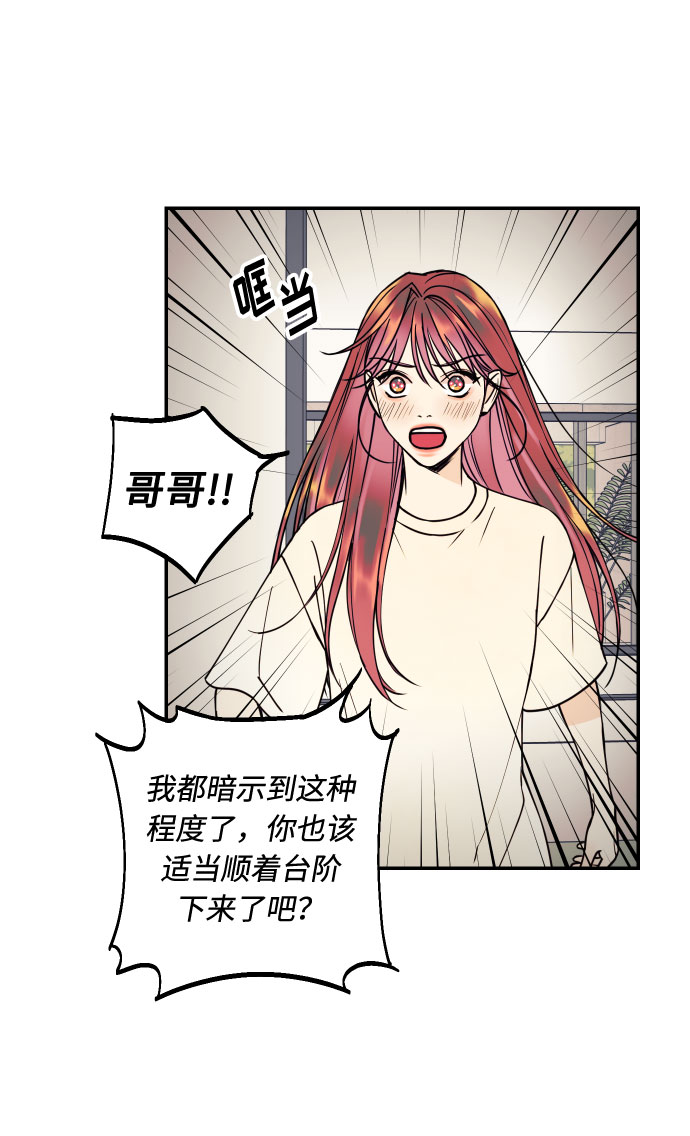 [第24话] 想结婚的女人13