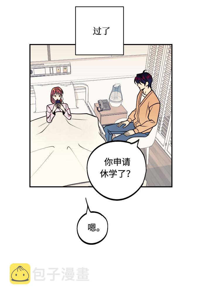 [第53话] 想以你的女人这个身份生活31