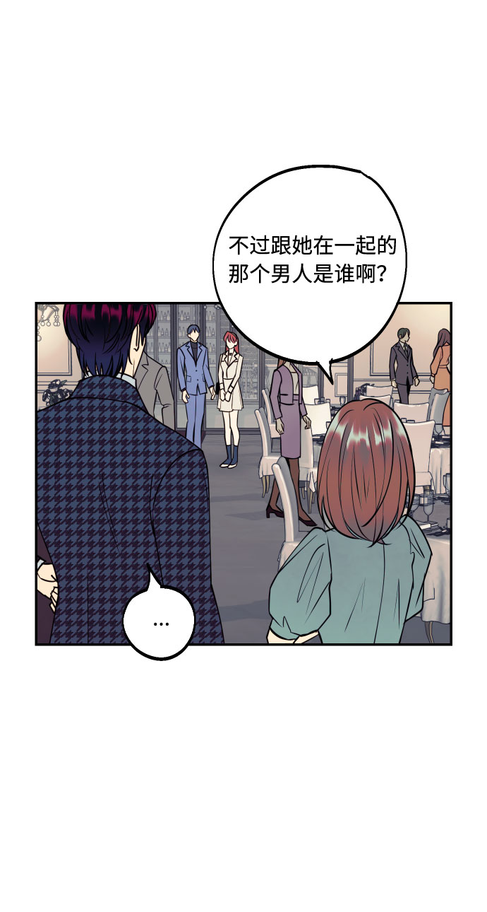 [第46话] 不能碰面的人46