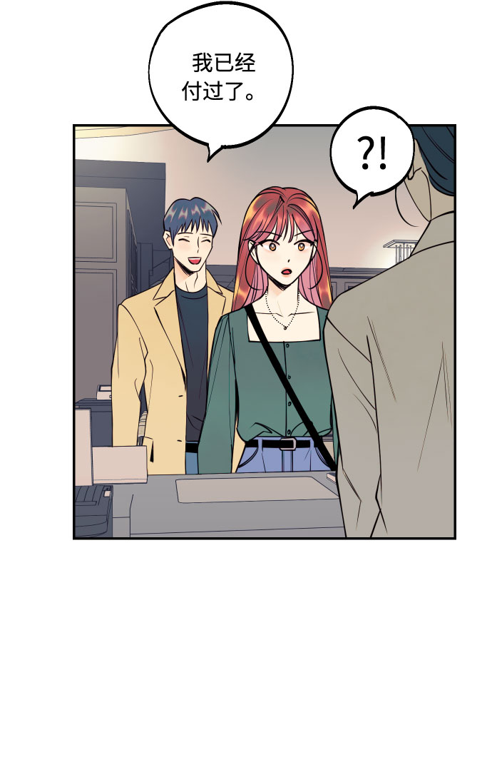 [第42话] 细心的不速之客75