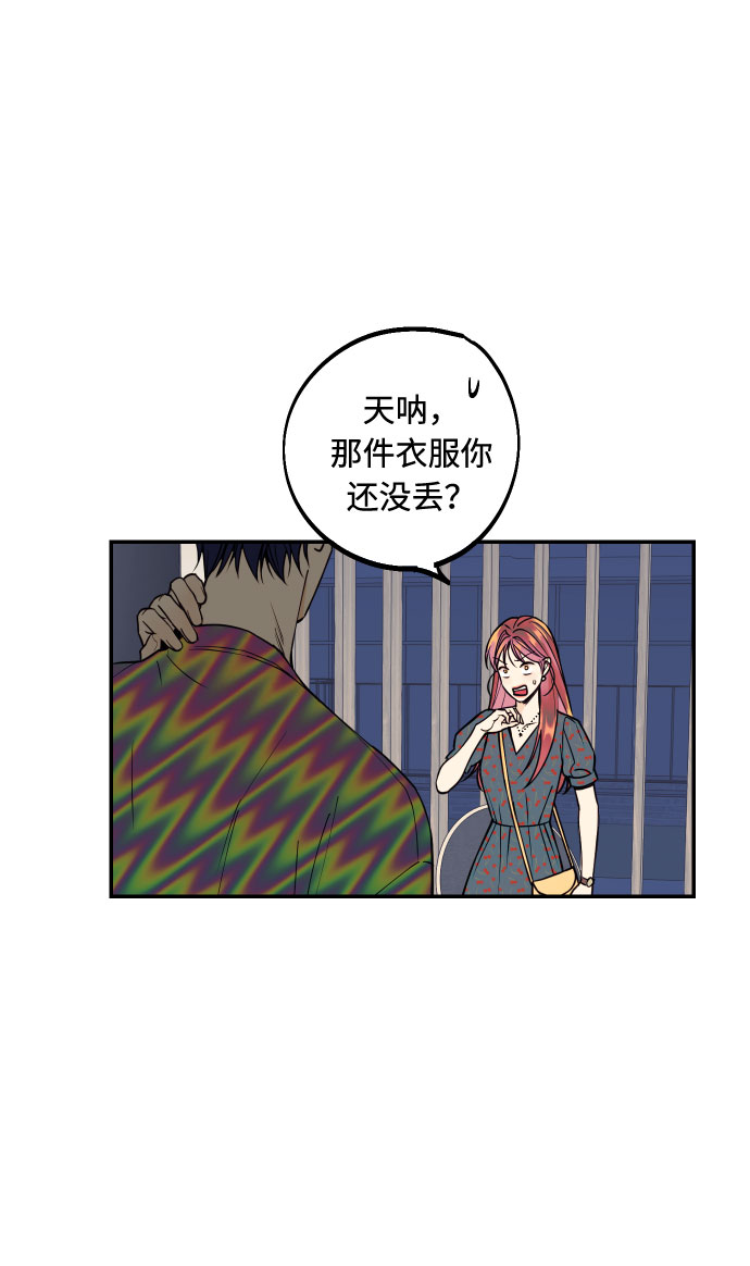 [第15话] 执着男的实体56