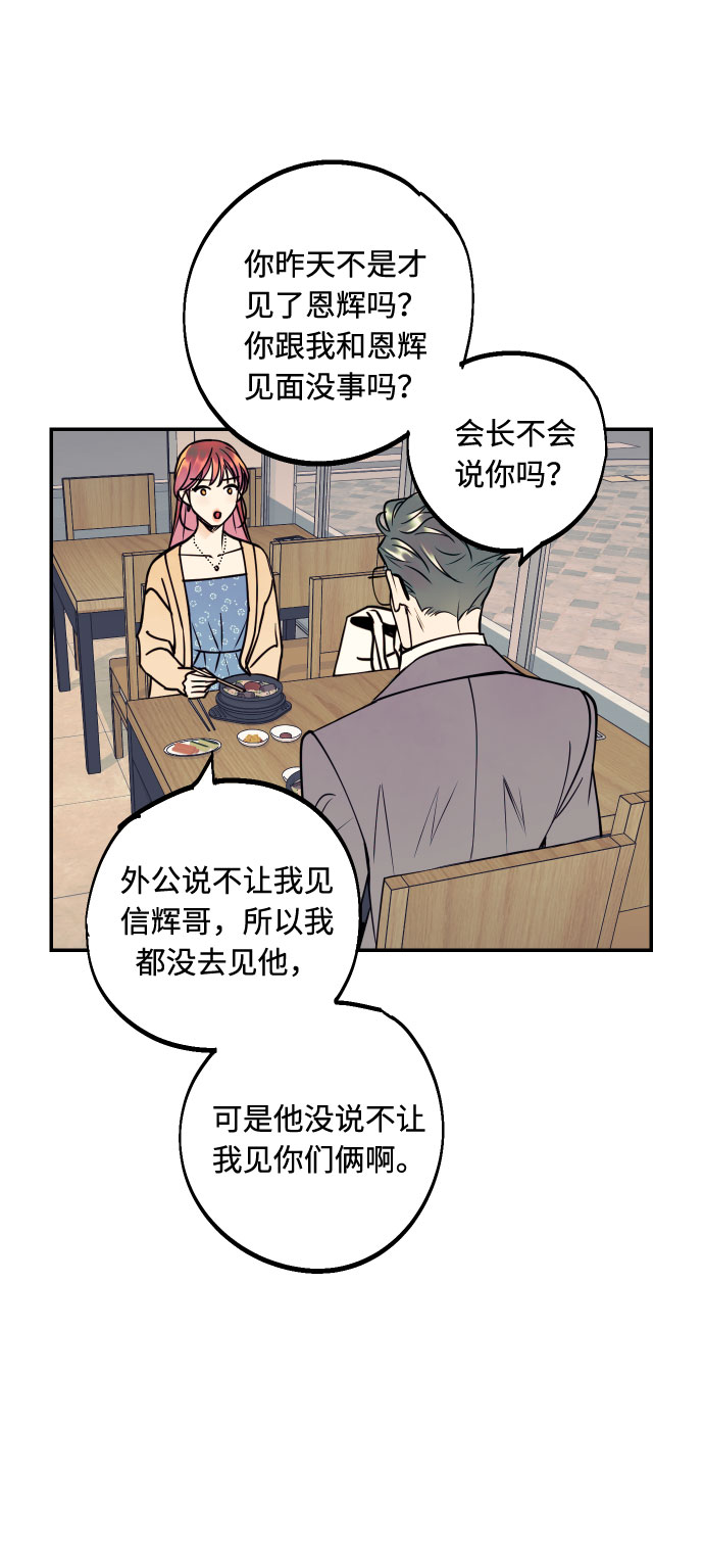 [第44话] 那是爲了你的理由18