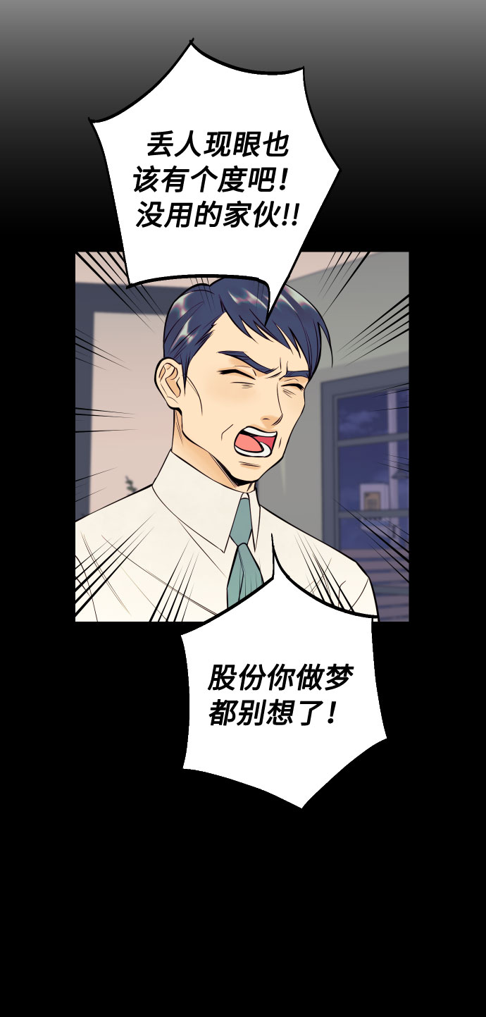 [第48话] 一触即发14