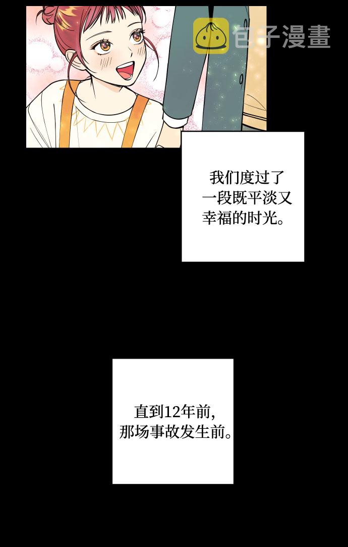 [第2话] 什麽女人，就是个小孩19