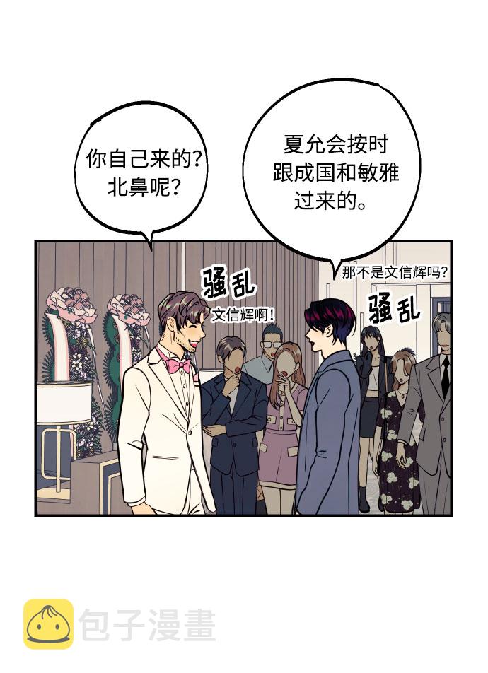 [第25话] 跟我结婚吧20