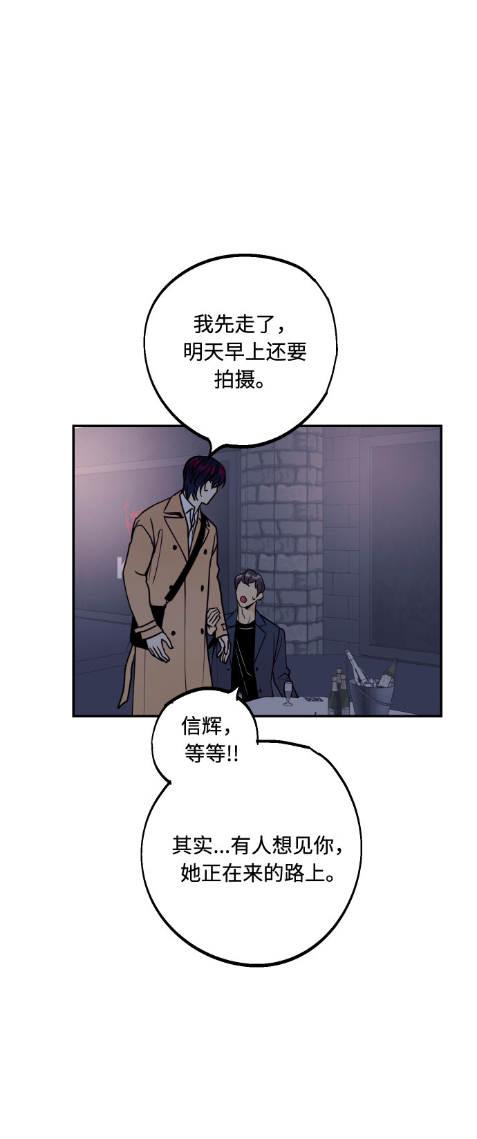 [第35话] 拒绝的代价32