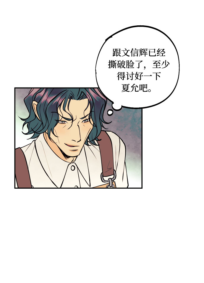 [第19话] 神奇的混混36
