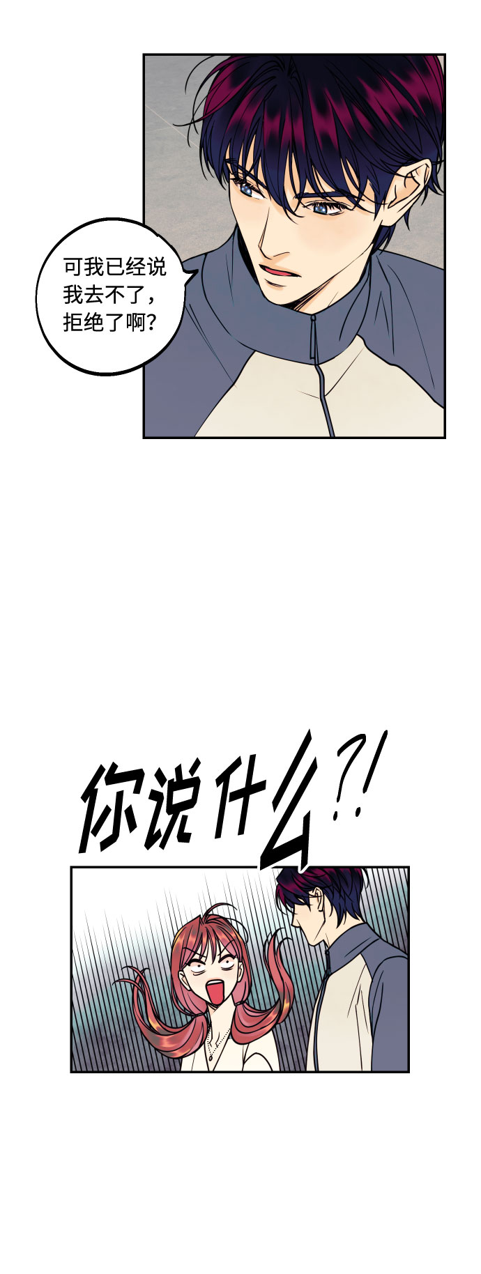 [第26话] NG时装秀12