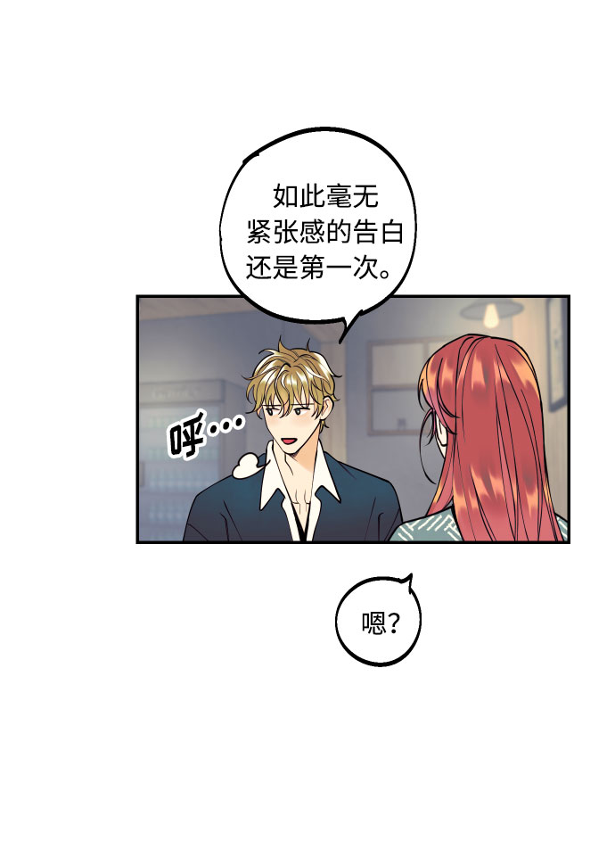 [第7话] 真的是爱吗？140