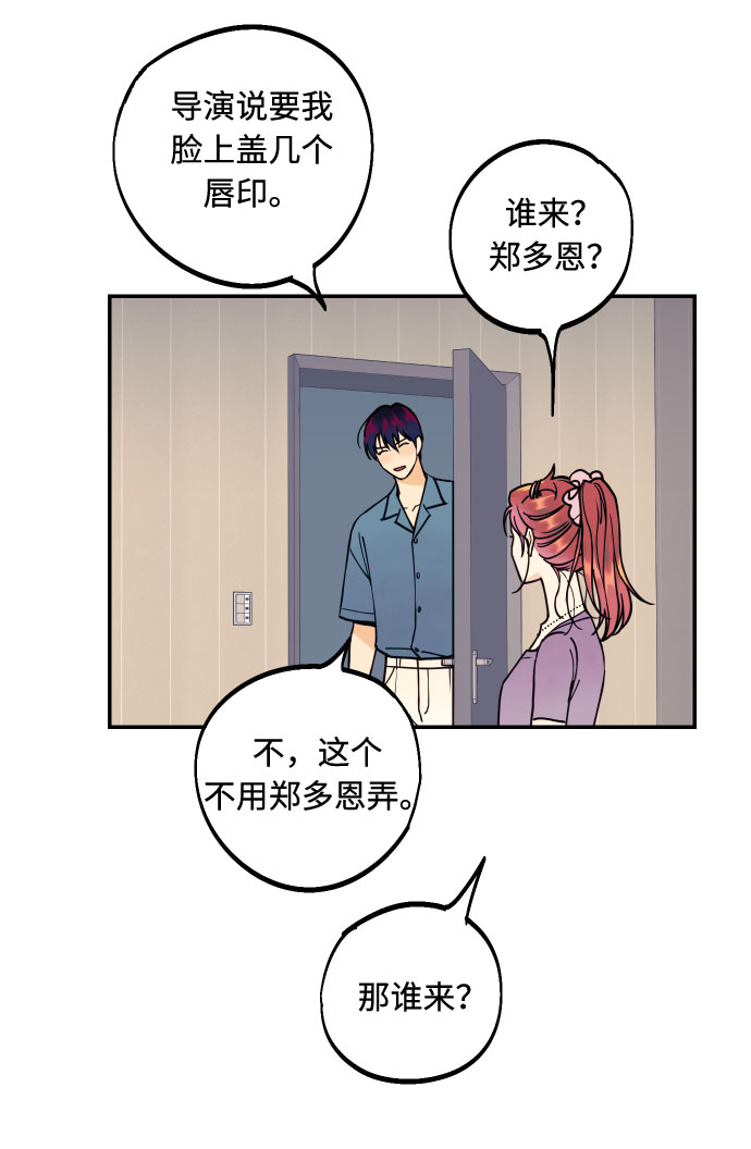 [第6话] 他的私心40