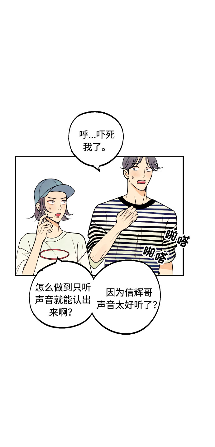 [第4话] PlanB！在他眼前乱晃作战20