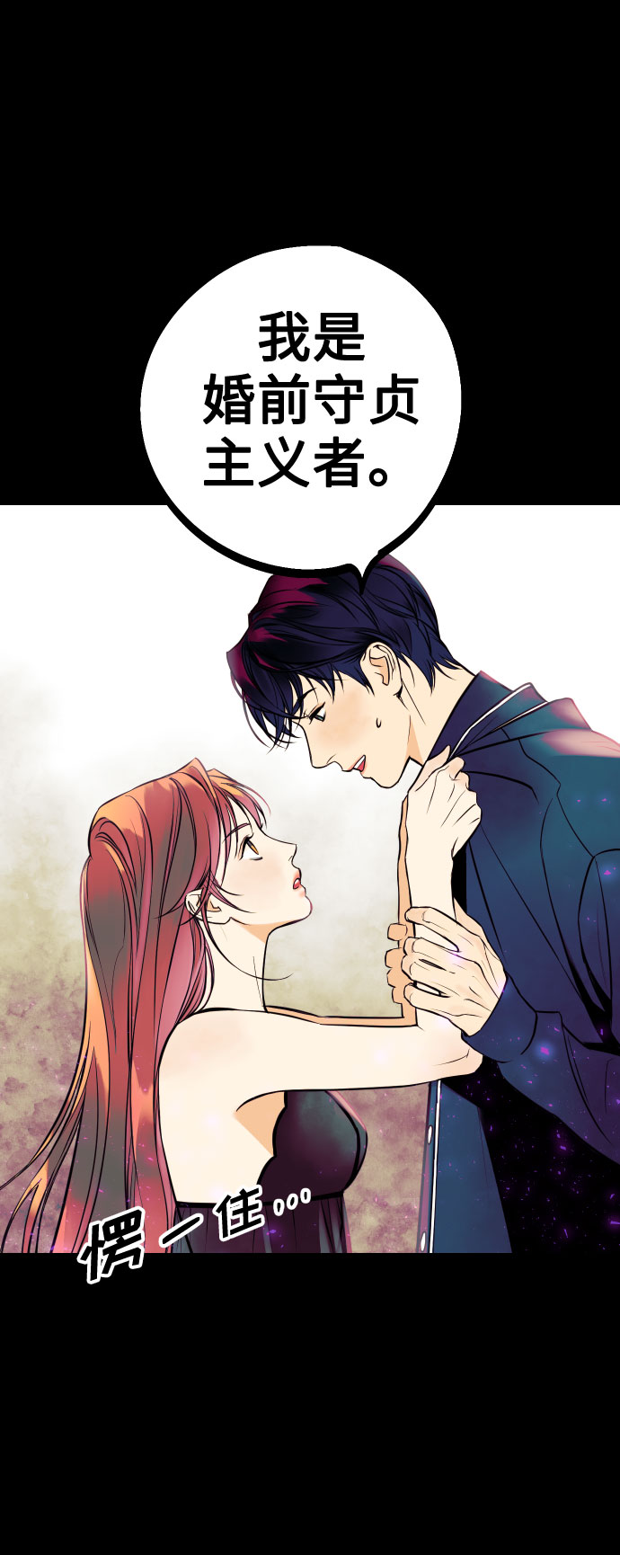 [第1话] 青春！恋爱的开始！40
