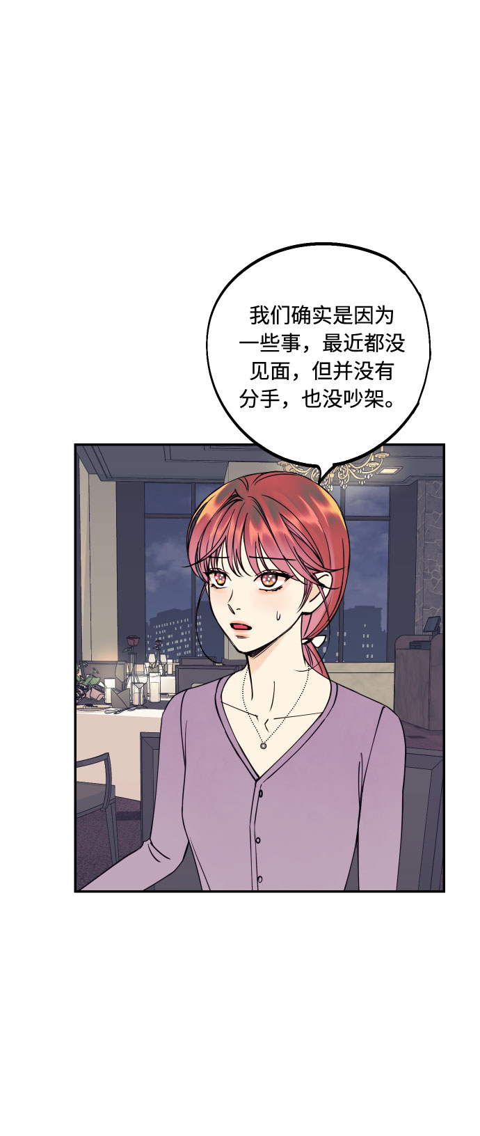 [第44话] 那是爲了你的理由38
