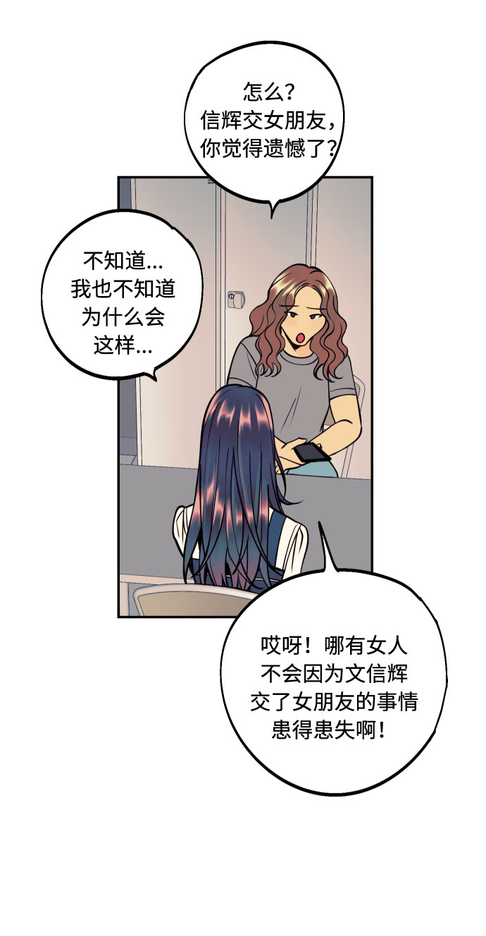 [第30话] 文信辉的爱人54