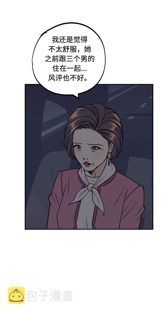 [第47话] 被揭穿的真实身份38