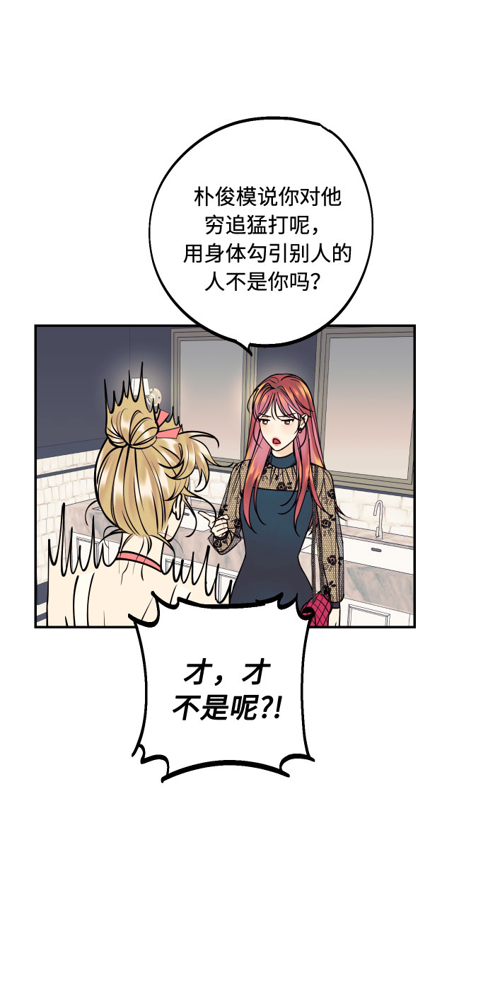 [第14话] 自由职业者的登场40