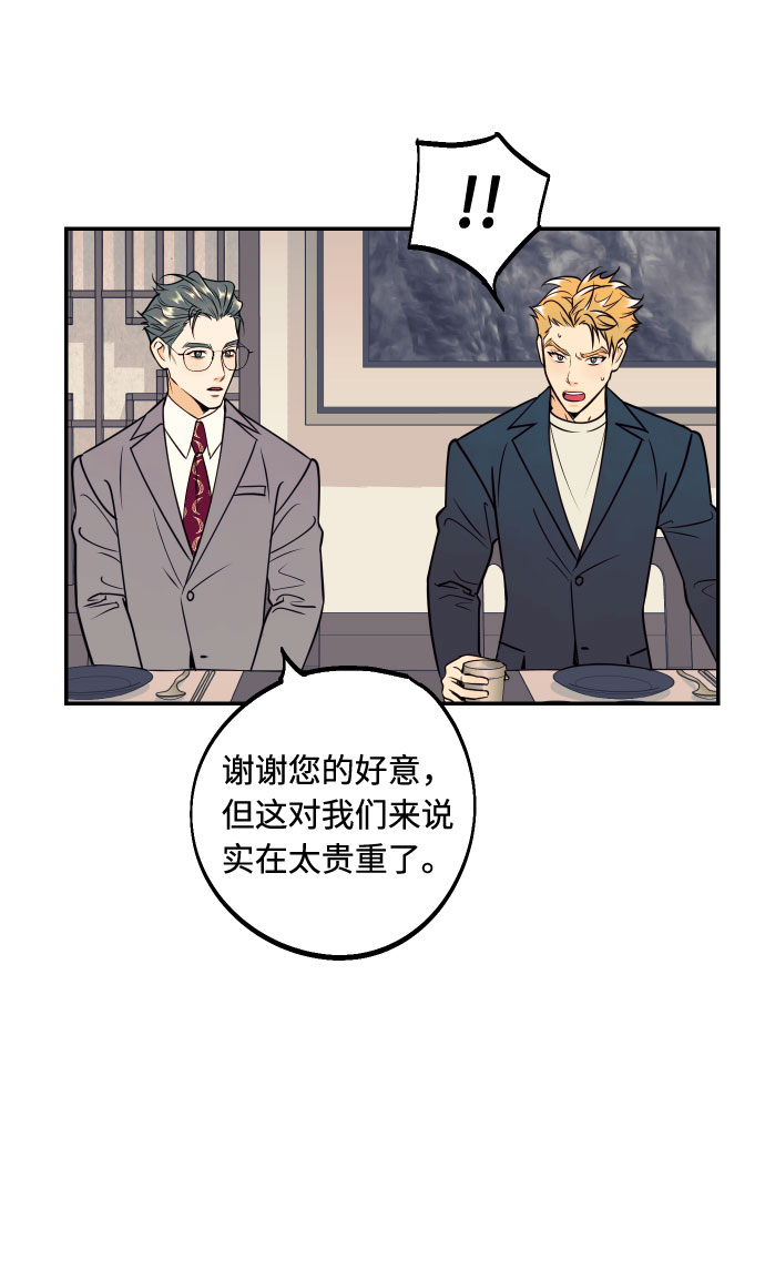 [第51话] 结婚准备44