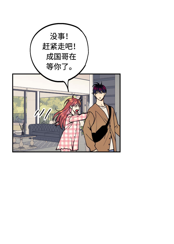 [第33话] 美女与头盔男24
