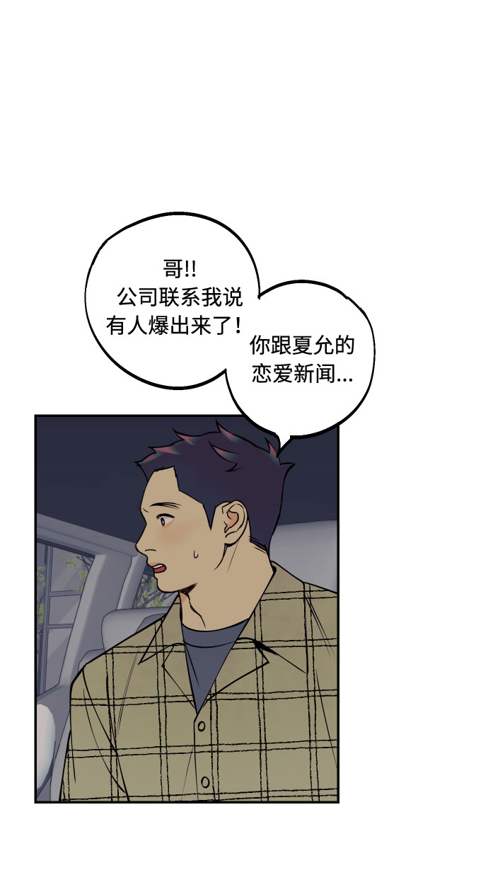 [第20话] 处理垃圾的方法40