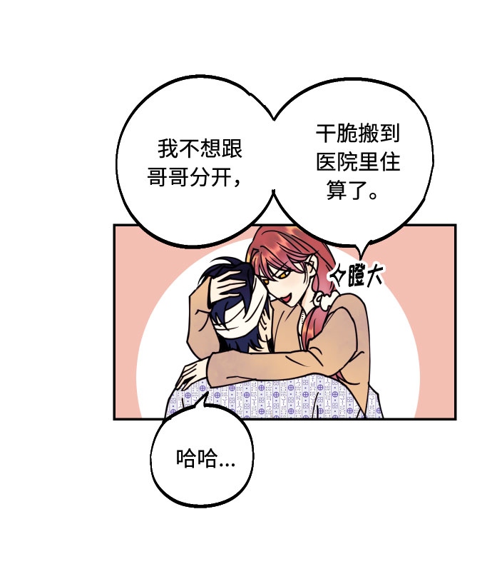 [第50话] 他醒来时65