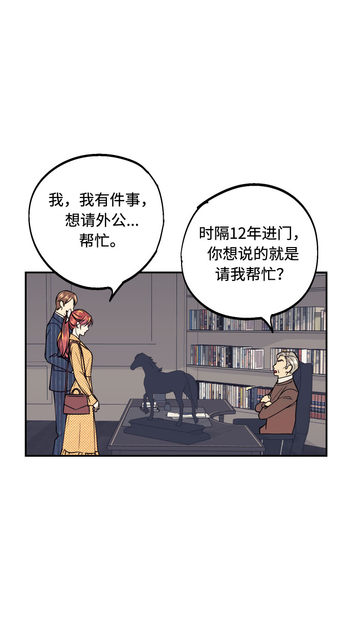 [第39话] 时隔12年再去的地方53