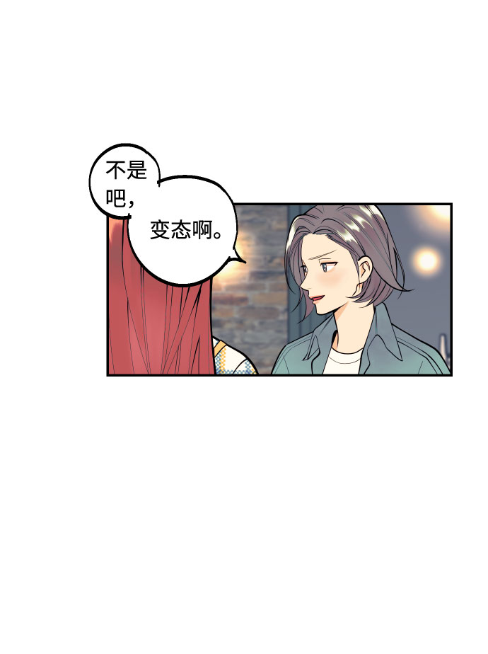 [第2话] 什麽女人，就是个小孩58
