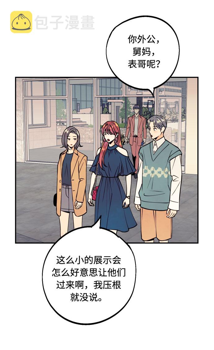 [第45话] 他们把那叫做爱情24