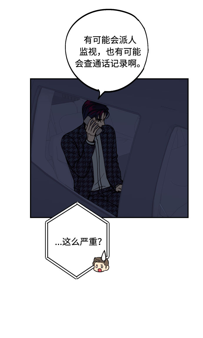 [第47话] 被揭穿的真实身份29