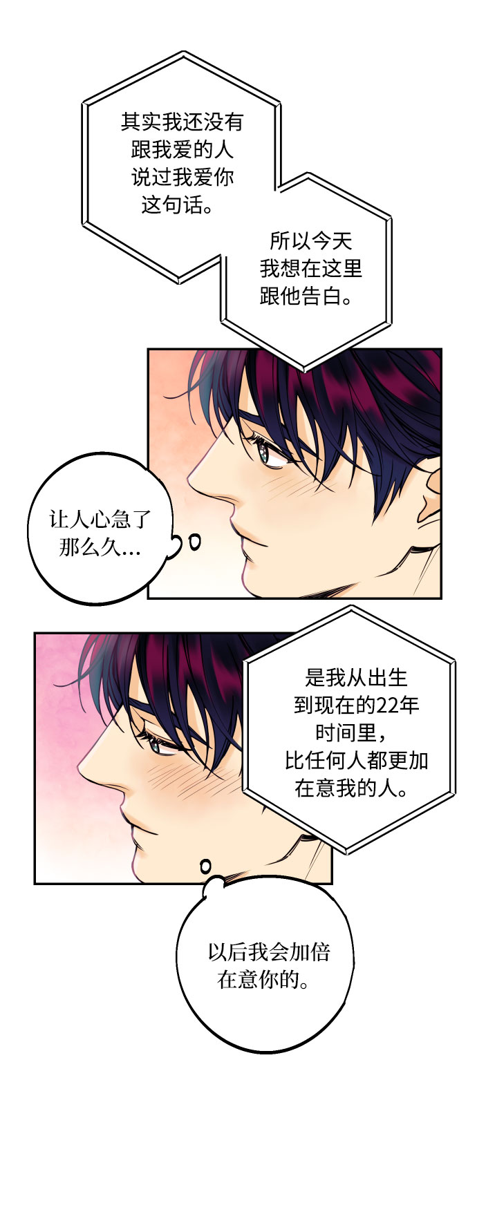 [第22话] 我爱你59