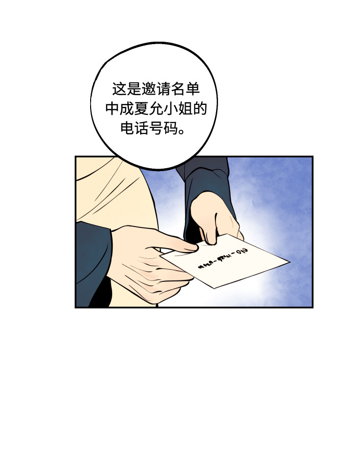 [第27话] 4年前的谎言20