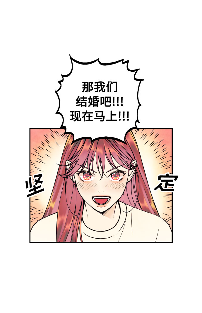 [第24话] 想结婚的女人21