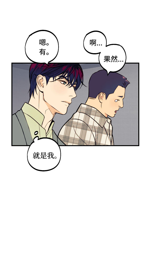 [第2话] 什麽女人，就是个小孩9