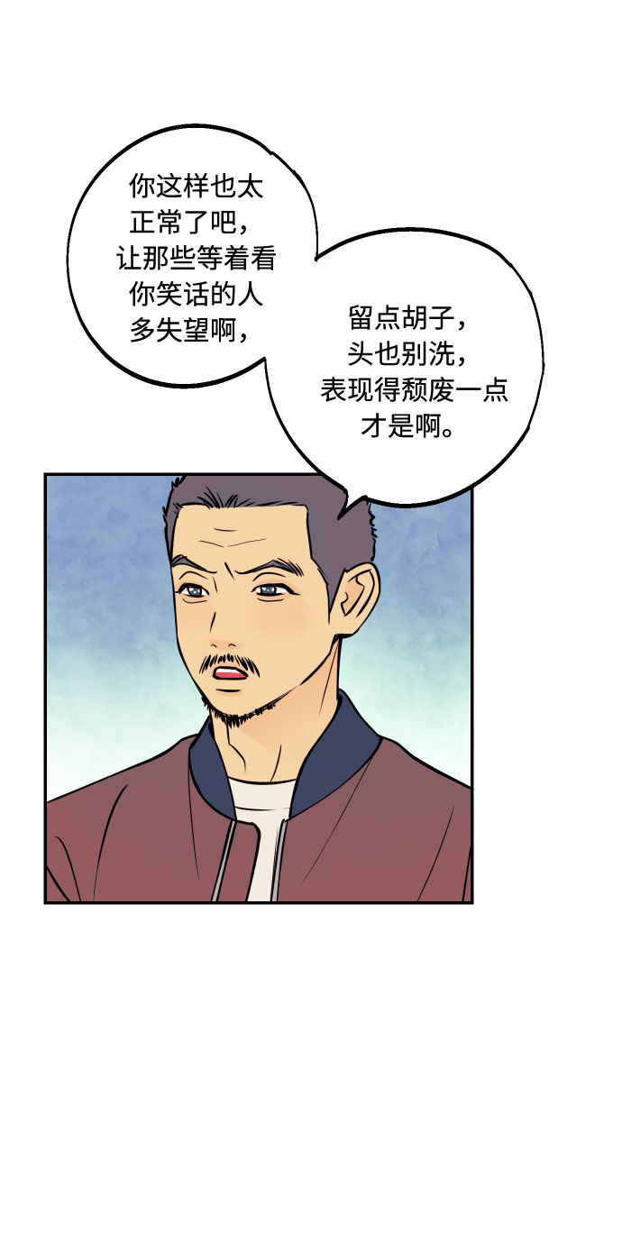 [第38话] 真正向着我的人21