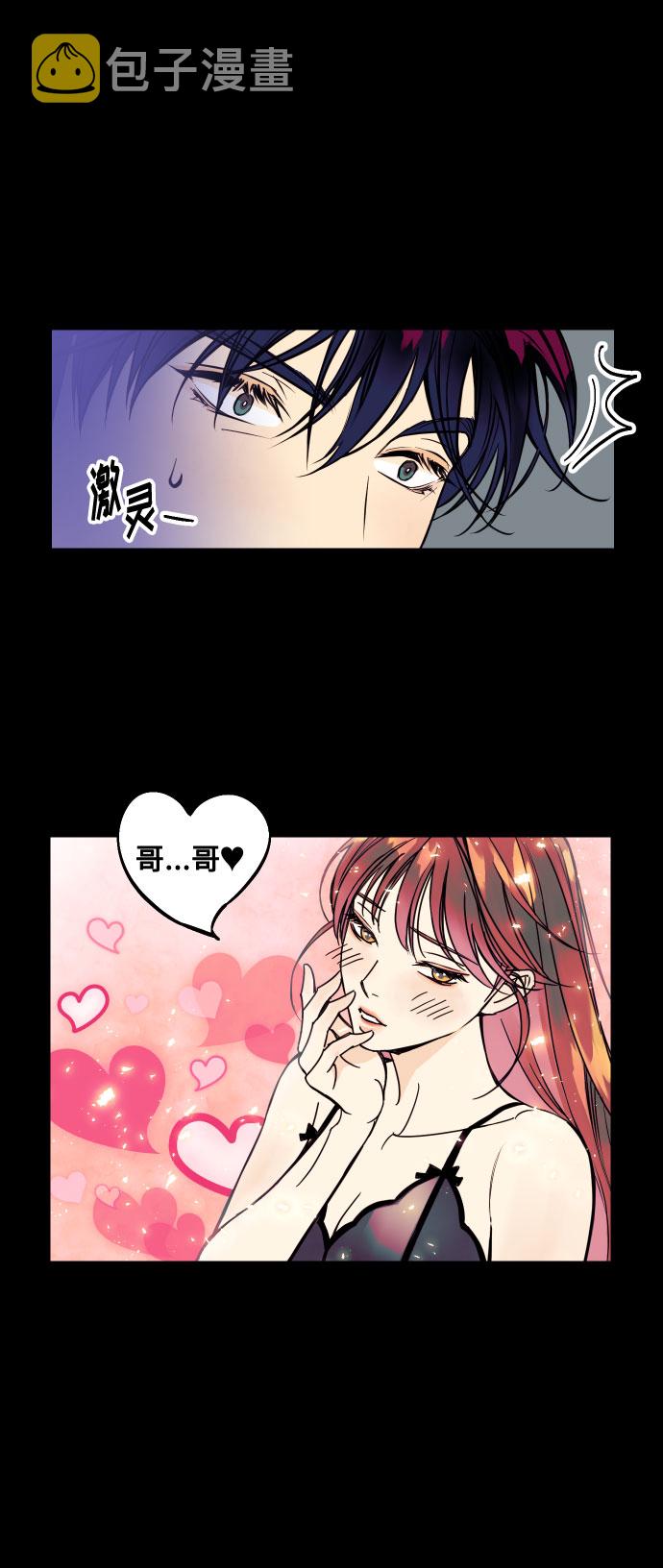 [第1话] 青春！恋爱的开始！33