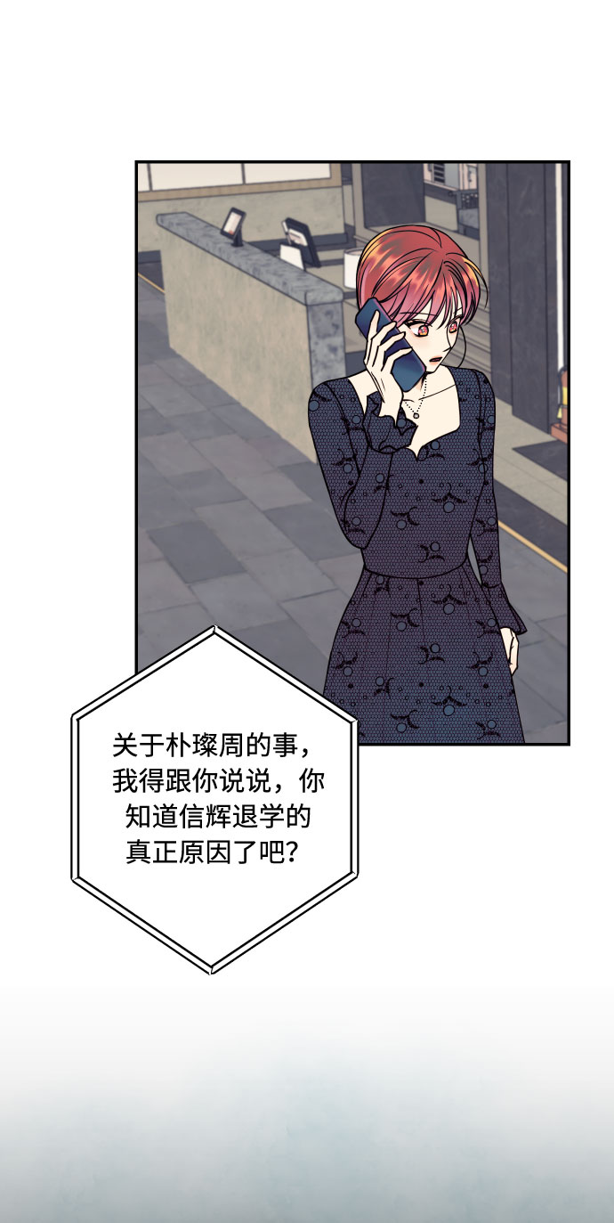 [第47话] 被揭穿的真实身份69