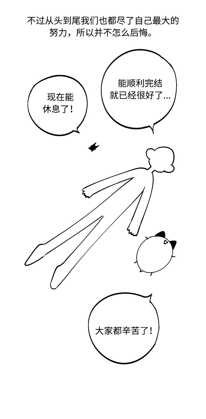 【免费】 後记12