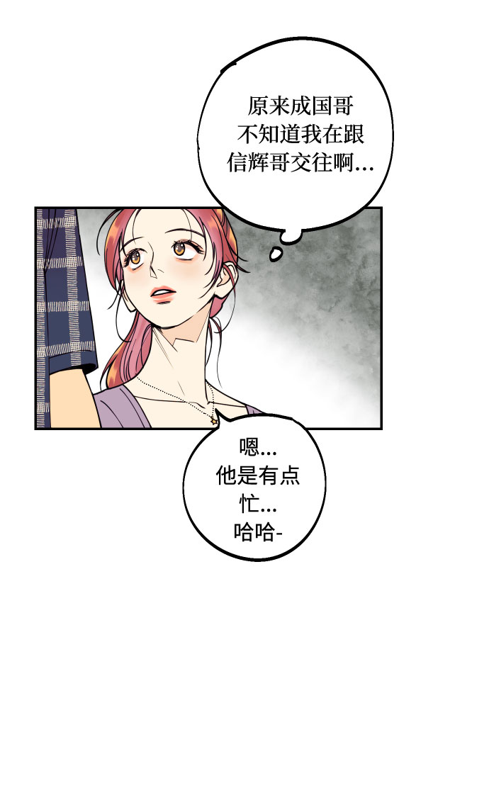 [第7话] 真的是爱吗？119