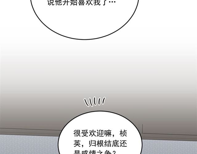 第二季 第34话 利用51