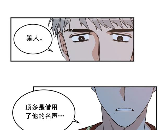 第二季第39话 你不配41