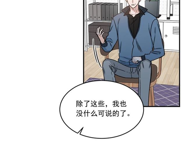 第二季第39话 你不配6