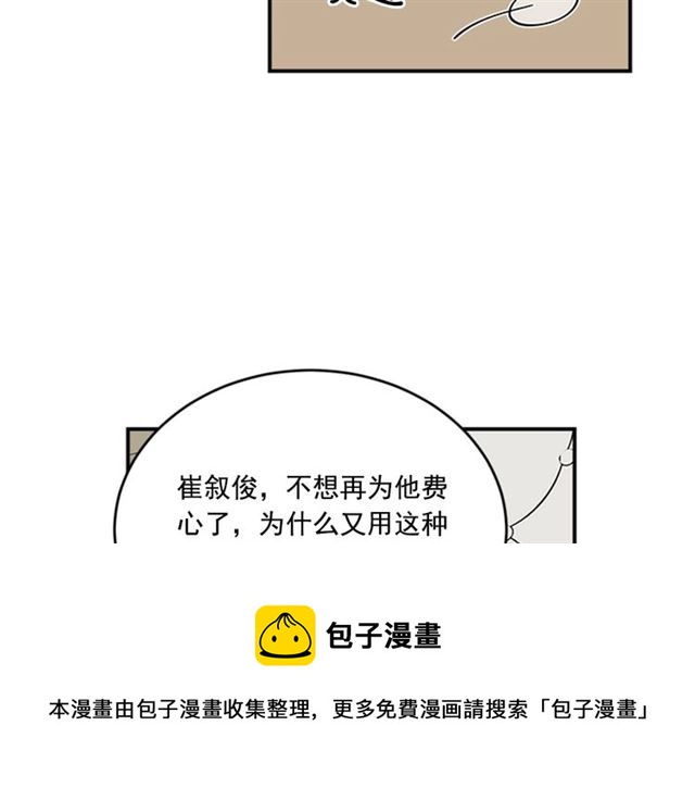 第二季第41话 他在找你40