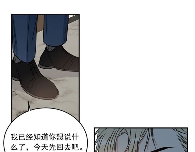 第二季 第33话 无理取闹！93