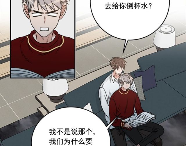 第二季 第33话 无理取闹！4