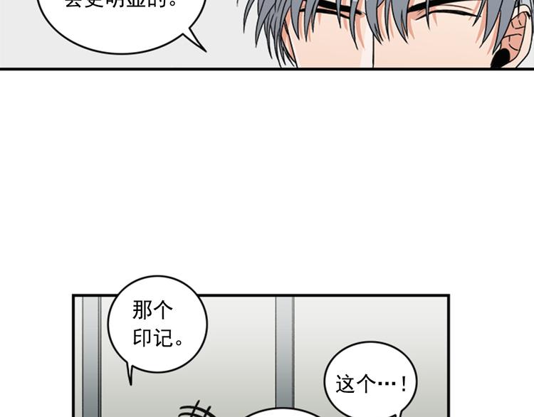 第5话 醉酒的样子只能我看！47