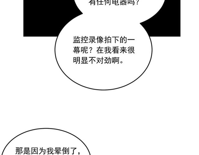 第二季第39话 你不配4