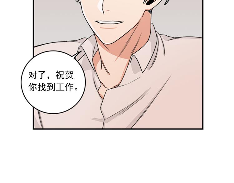 第5话 醉酒的样子只能我看！44