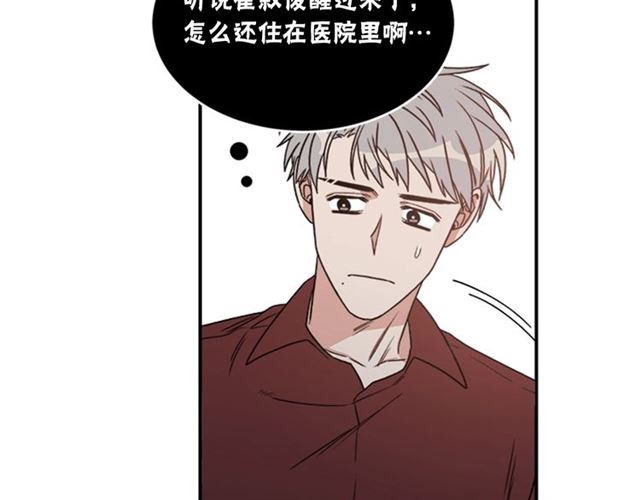 第二季第41话 他在找你87