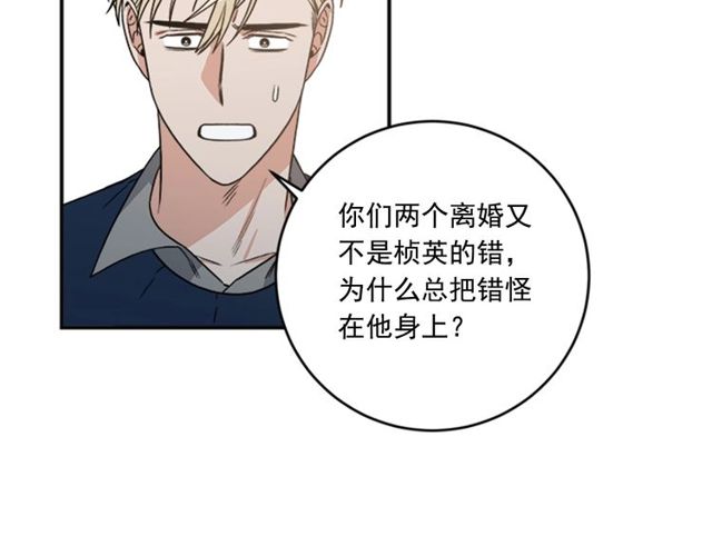 第二季 第33话 无理取闹！86